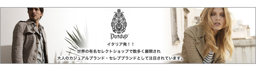 ドンダップはイタリアで注目のブランドです。