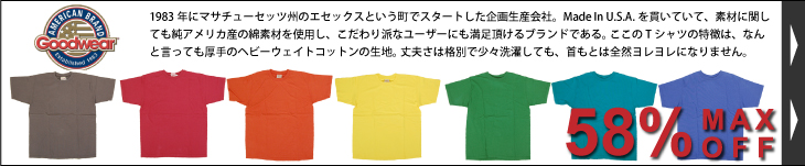 ヘビーコットンで有名なgoodwearのアメリカ製Tシャツ