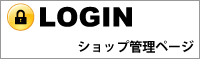 arc+navi　登録ショップログインページ